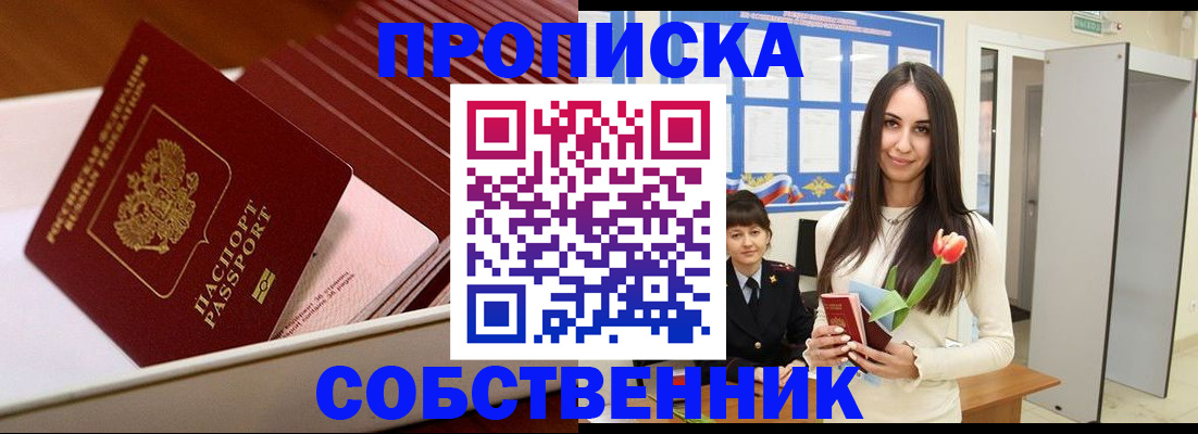 прописка для кредита в Знаменске